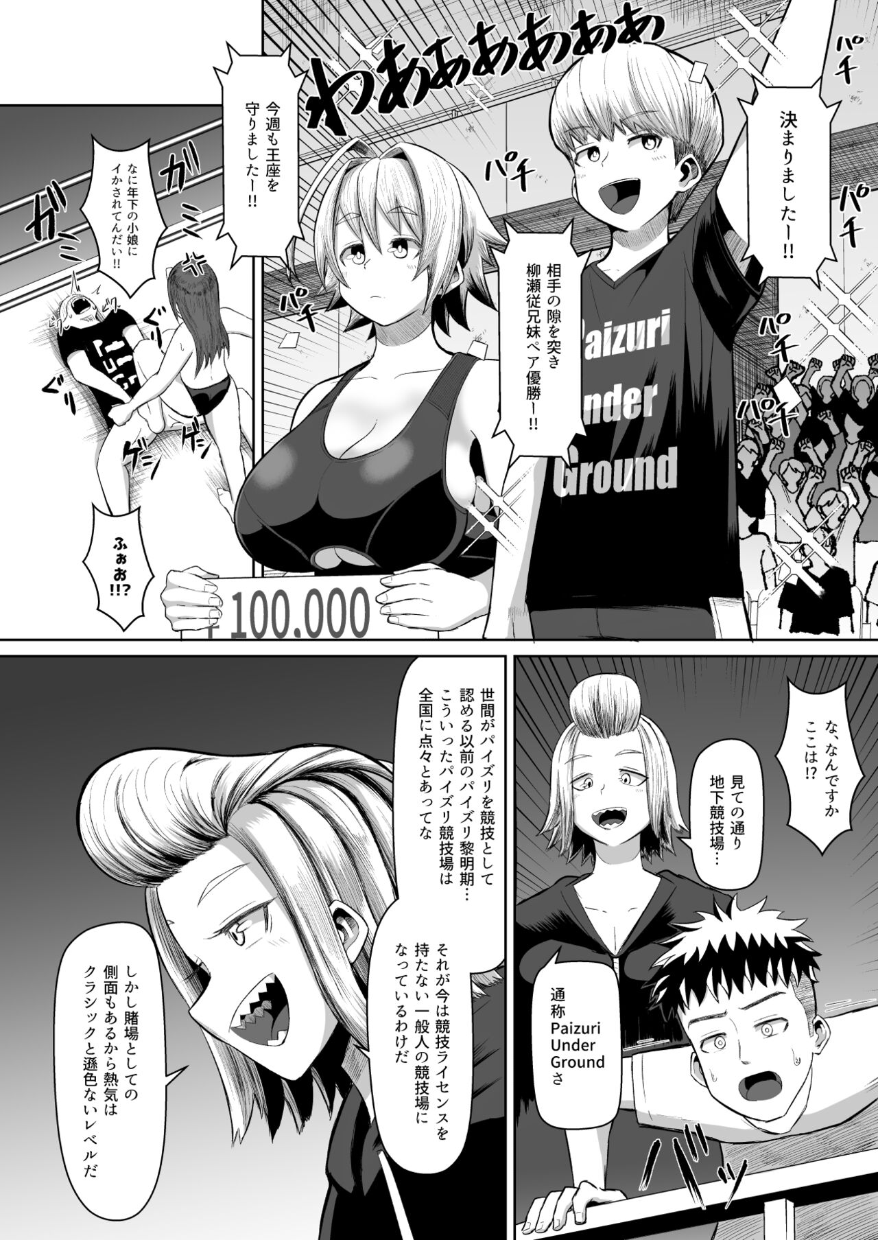nekketsu paizuri-bu!! 3 page 9 full