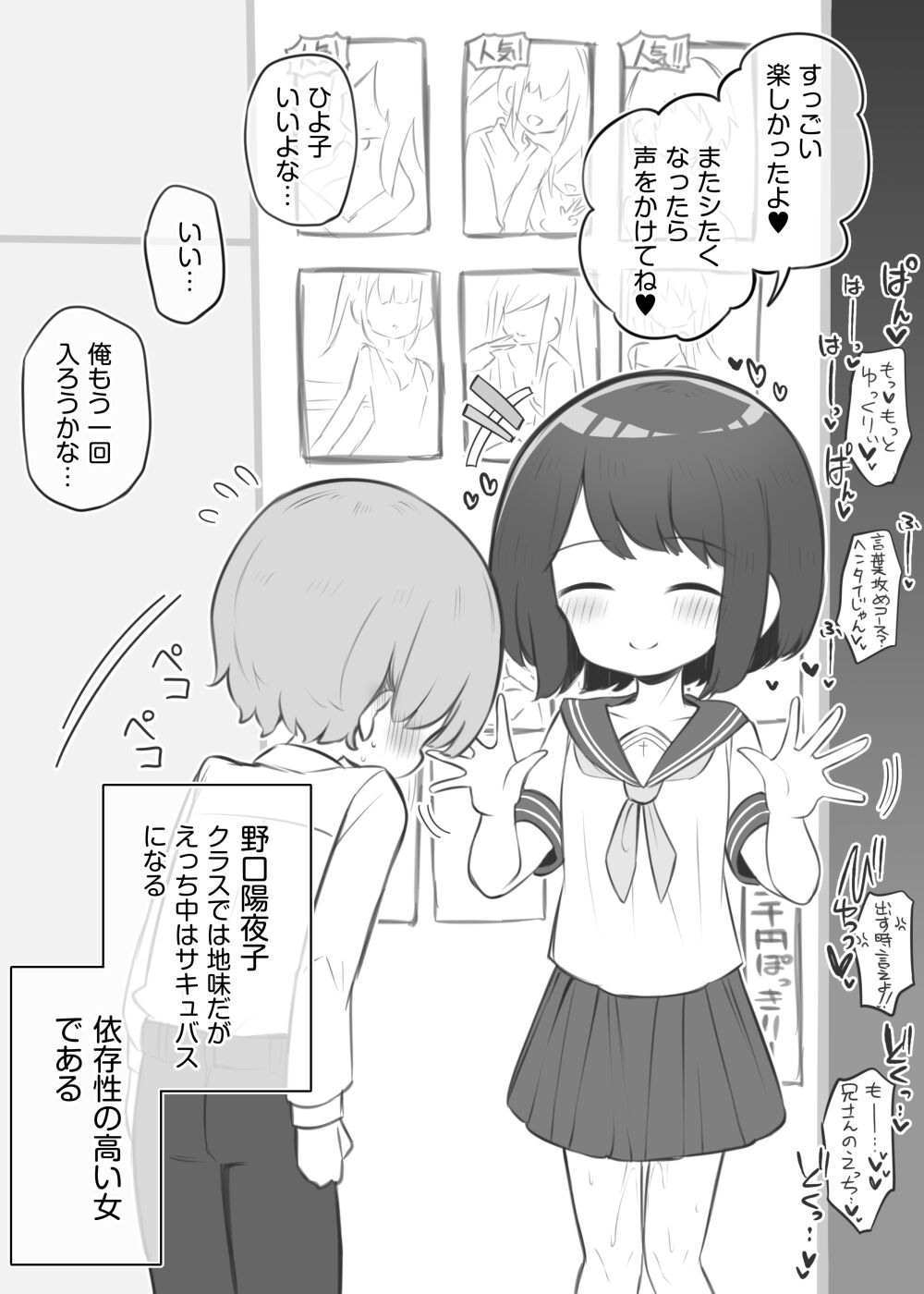 文化祭ソープランド～野口陽夜子～ page 8 full