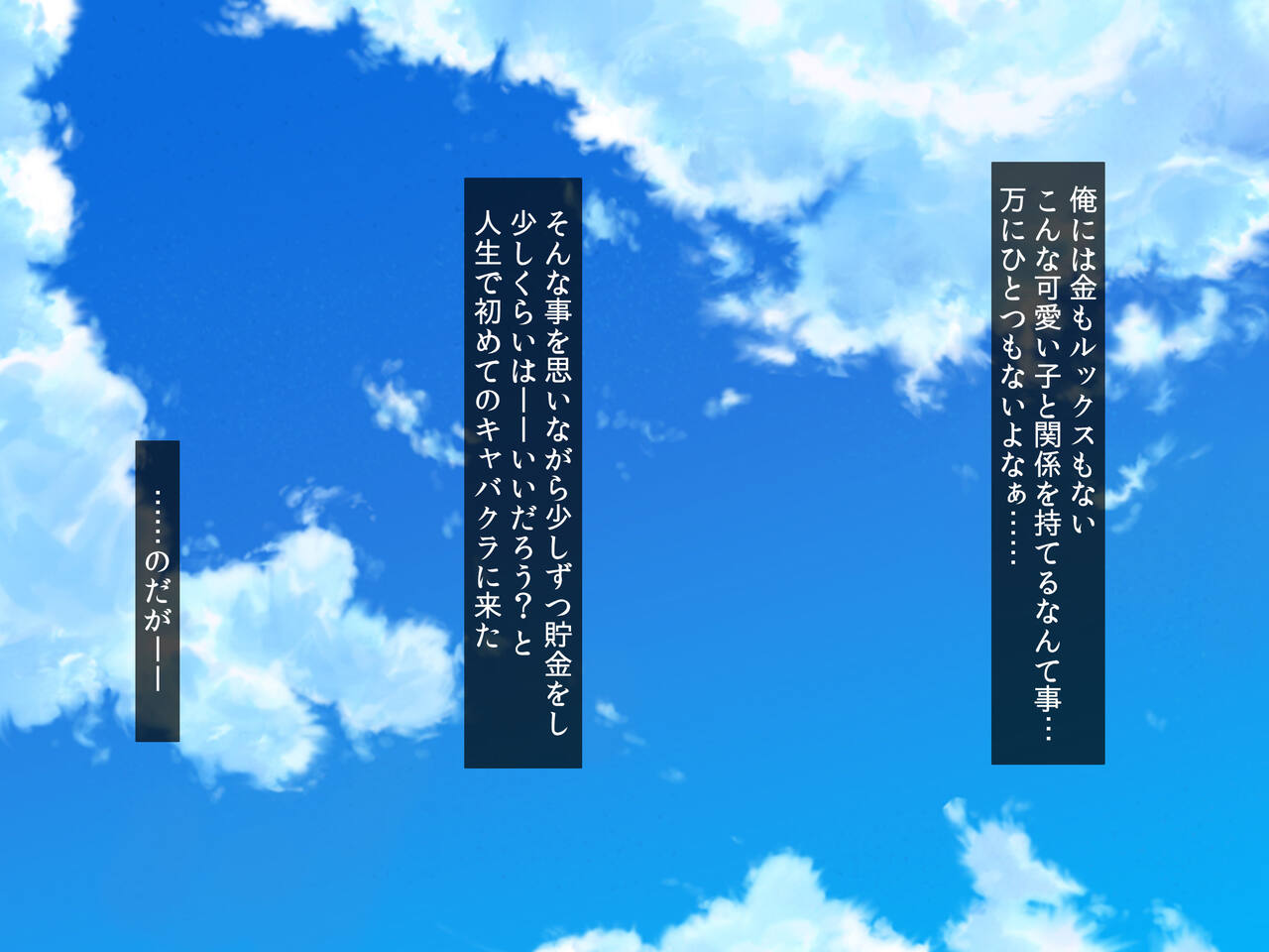 Dōtei no ore ga kyabakura ittara oshi no bakunyū guradoru jō to namahame-chū dashi afutā deki chatta hanashi page 3 full