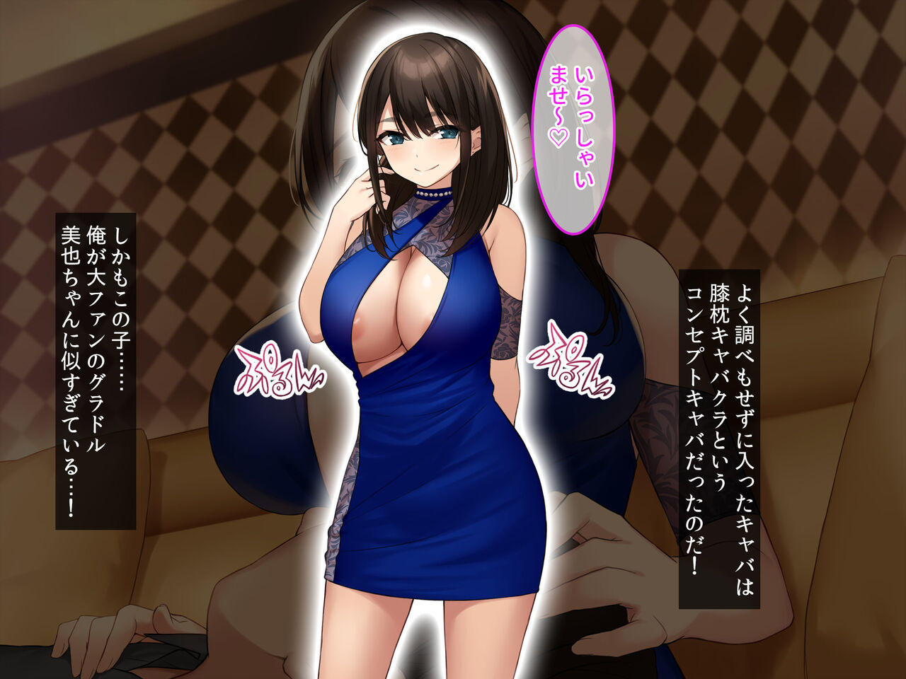 Dōtei no ore ga kyabakura ittara oshi no bakunyū guradoru jō to namahame-chū dashi afutā deki chatta hanashi page 4 full
