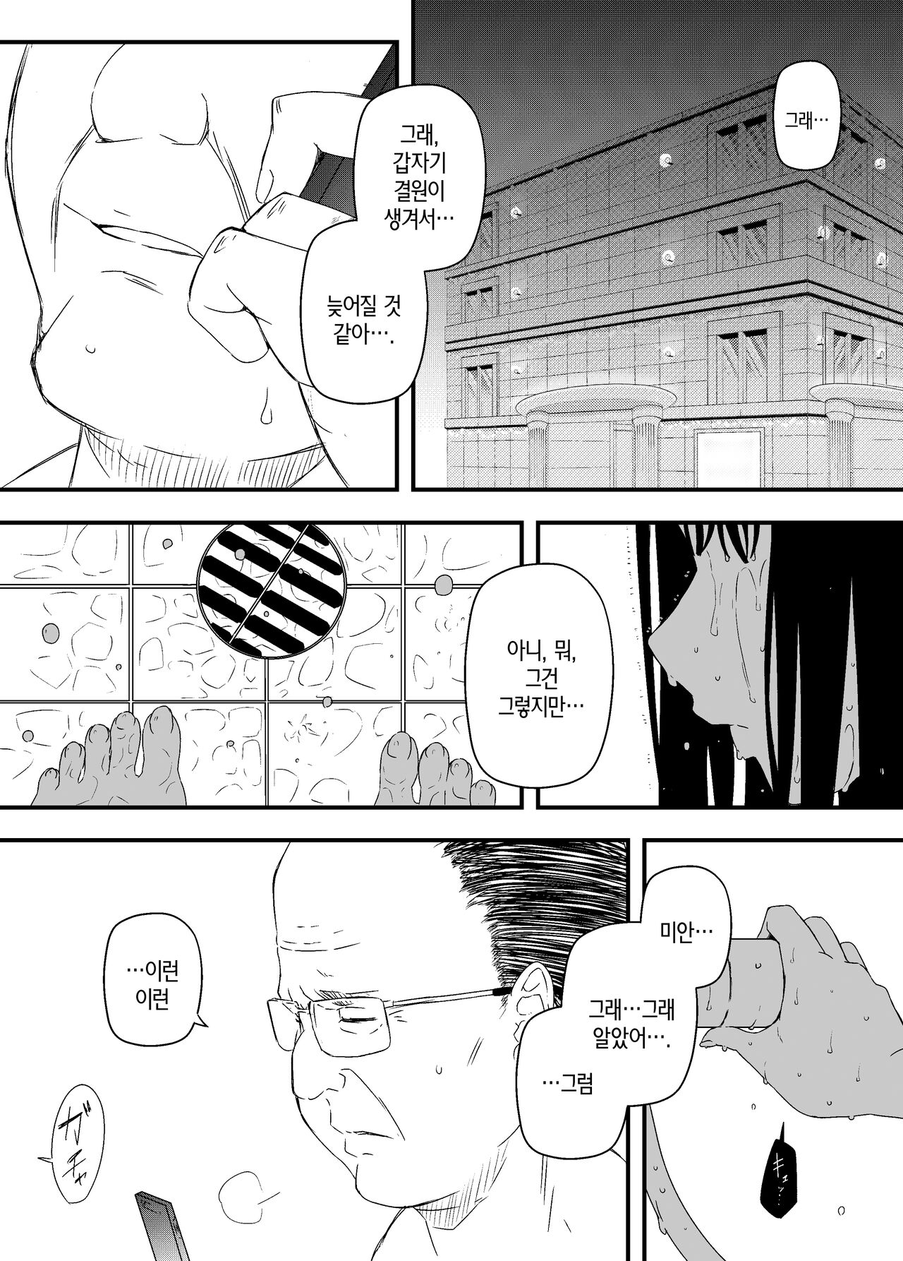 Giri no Ane to no 7-kakan Seikatsu 4│의붓 누나와의 7일간 생활 4 page 3 full