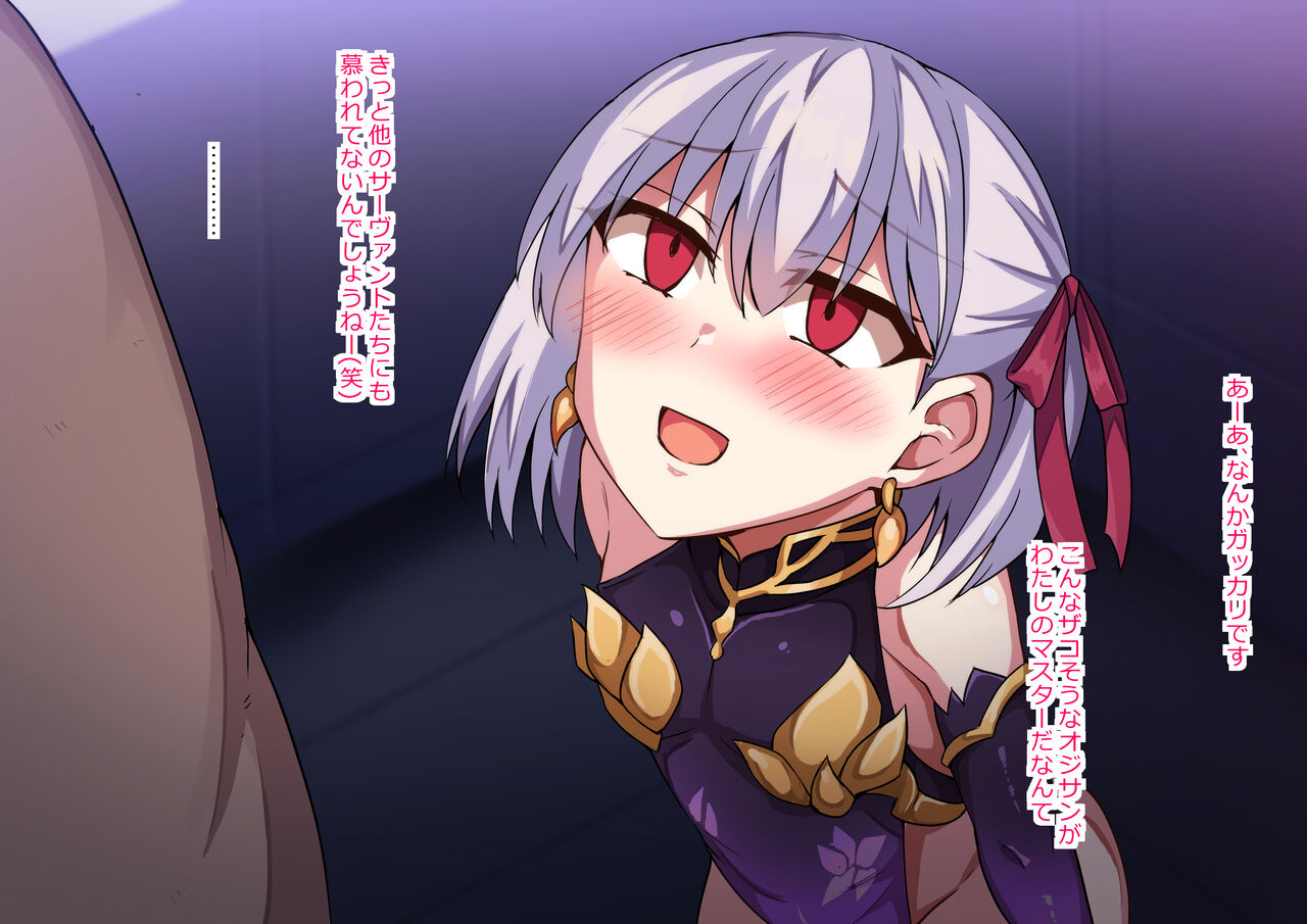 カーマ page 4 full
