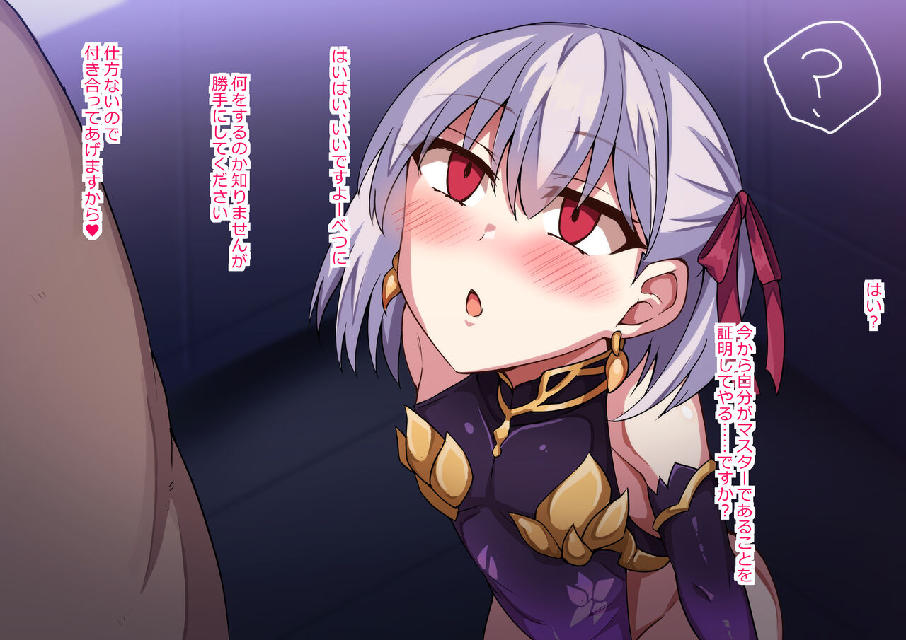 カーマ page 5 full