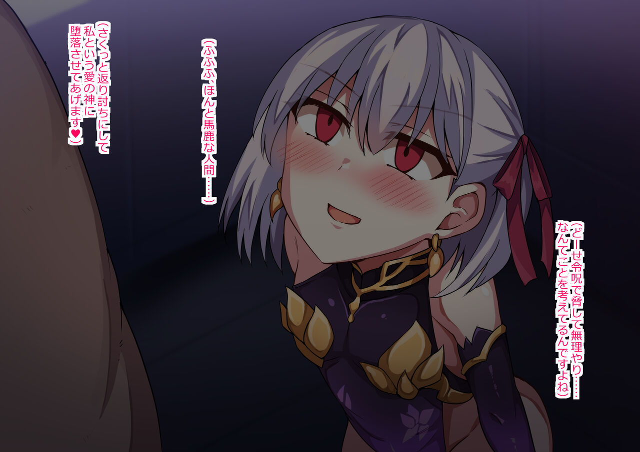 カーマ page 6 full