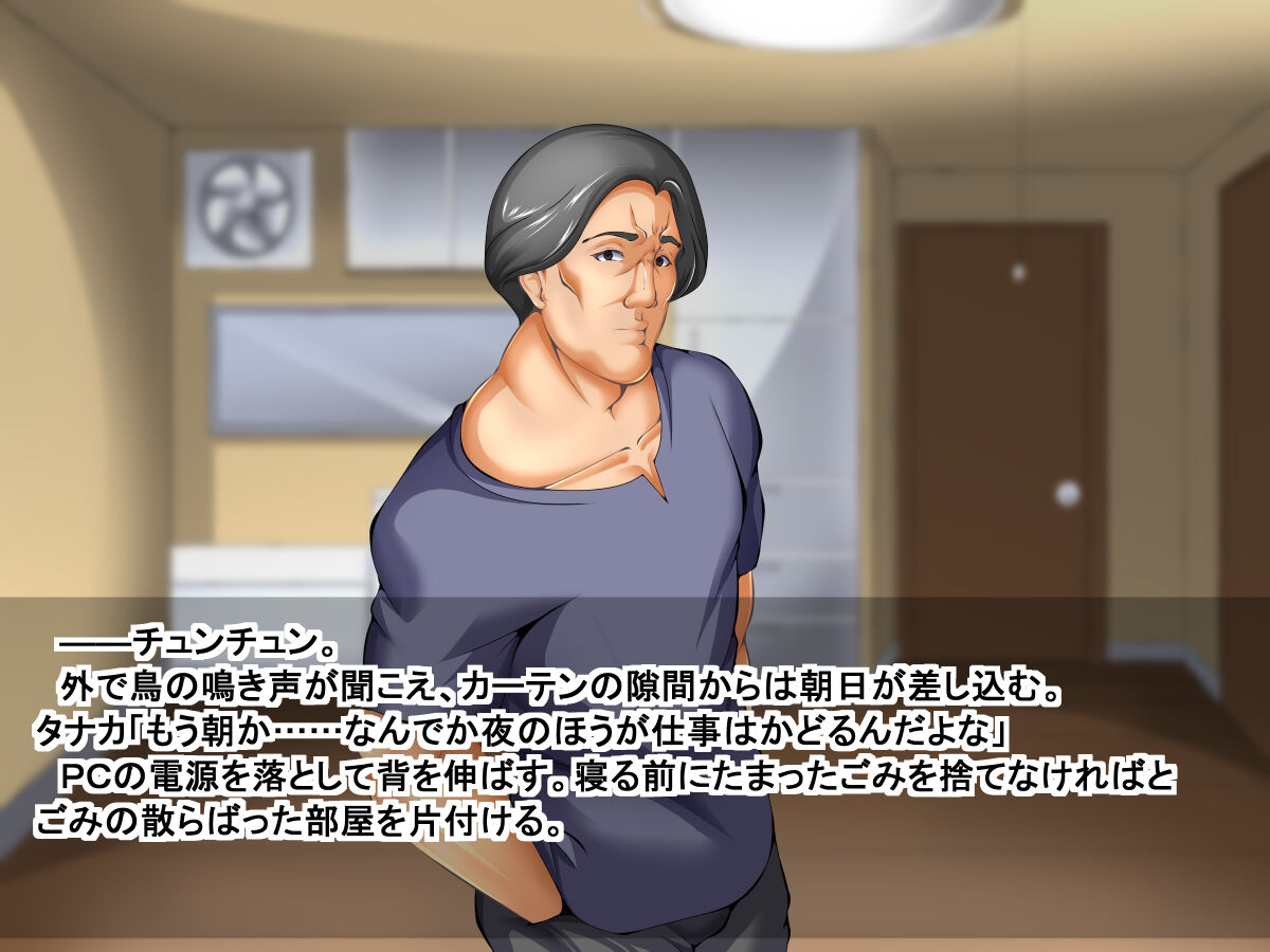 Tonari no Shinkon to Yoru no Jijou page 7 full