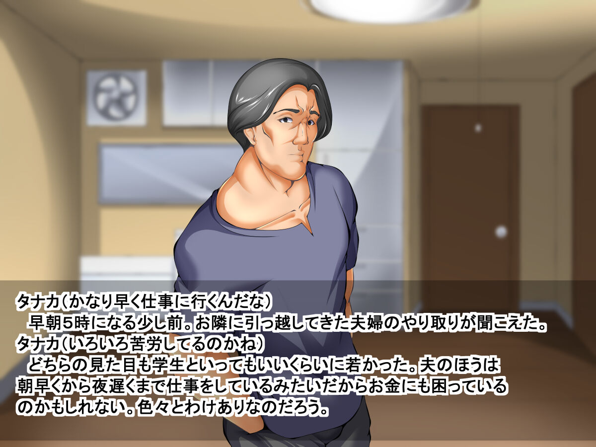 Tonari no Shinkon to Yoru no Jijou page 9 full