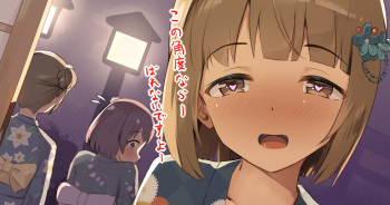 浴衣はとても大きく見えるので、後ろからじゃ何してるかわからない依田芳乃さん cover
