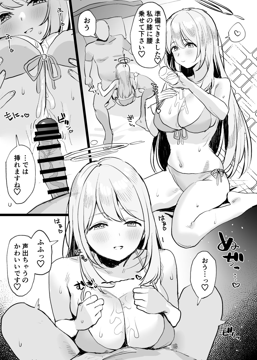 Nonomi Ecchi Manga page 2 full