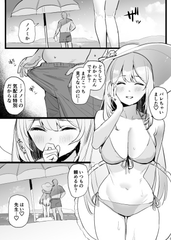 Nonomi Ecchi Manga cover