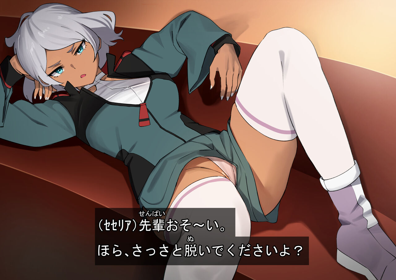 ドスケベ決闘委員からの呼び出し page 2 full