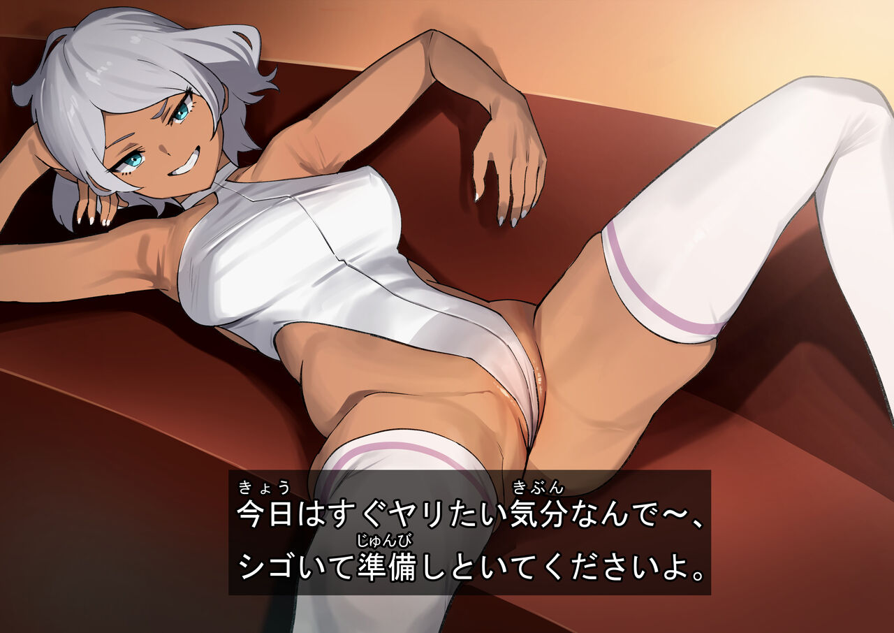 ドスケベ決闘委員からの呼び出し page 3 full