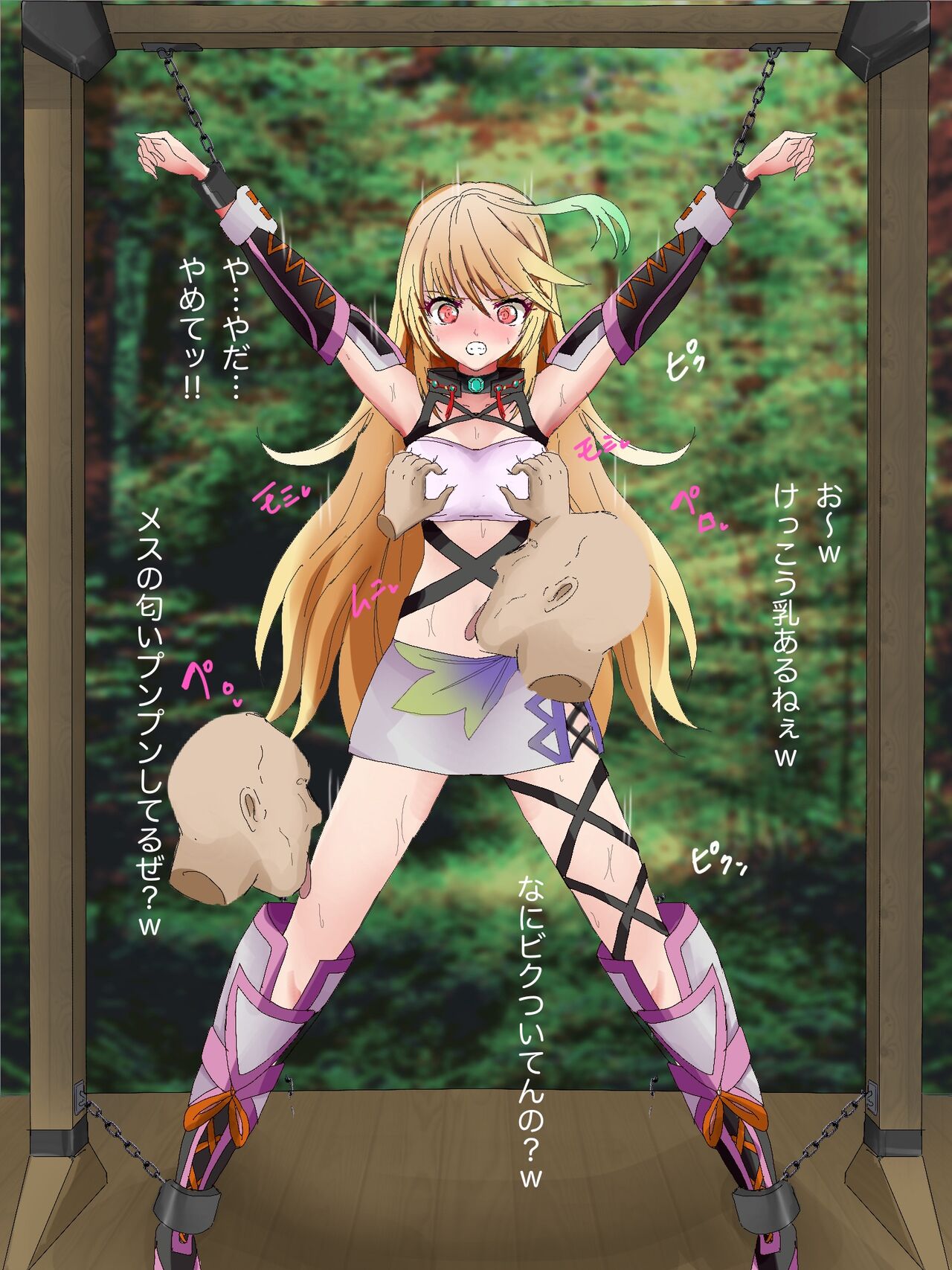 Milla Maxwell Yagai Goumon page 3 full
