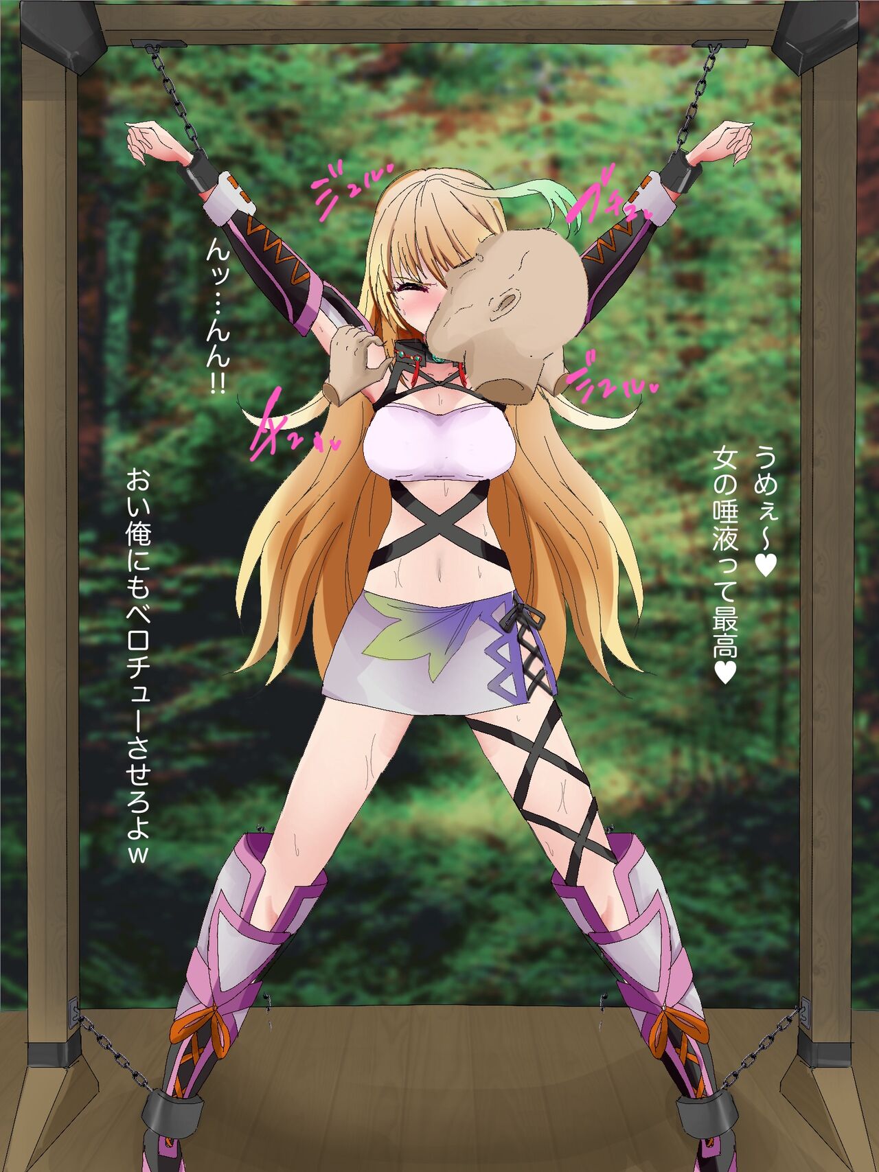 Milla Maxwell Yagai Goumon page 4 full