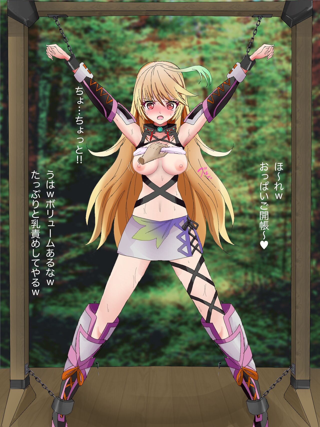 Milla Maxwell Yagai Goumon page 6 full