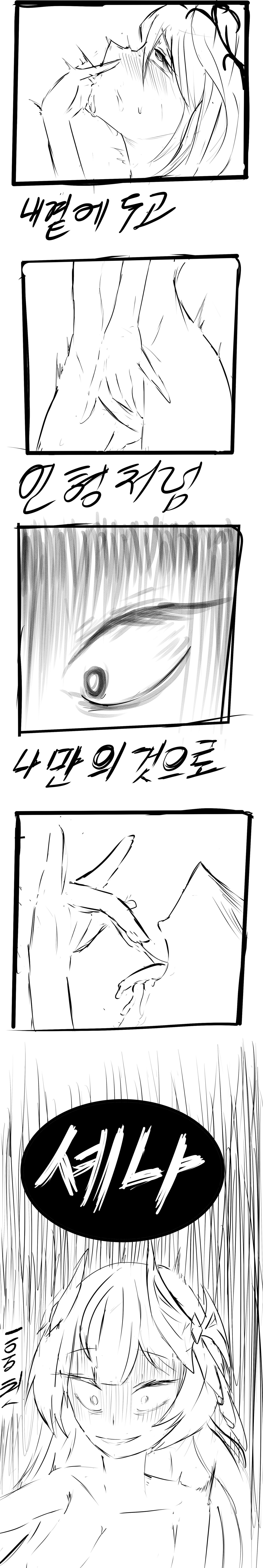 Bulnadologbobineunmanhwa page 2 full