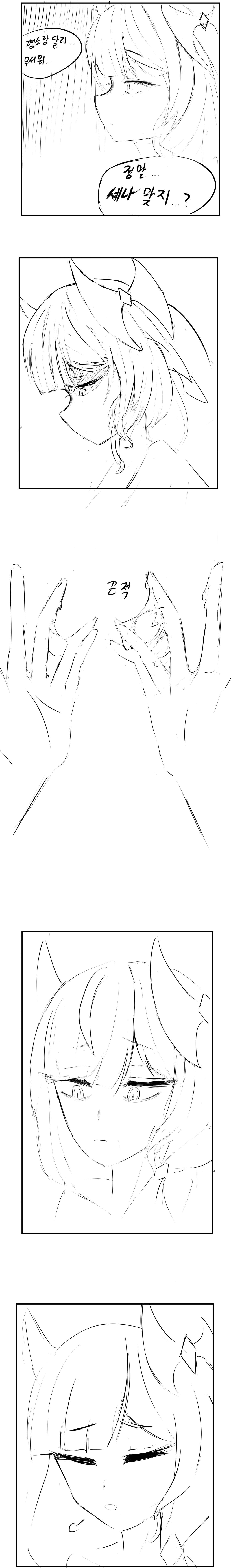 Bulnadologbobineunmanhwa page 3 full