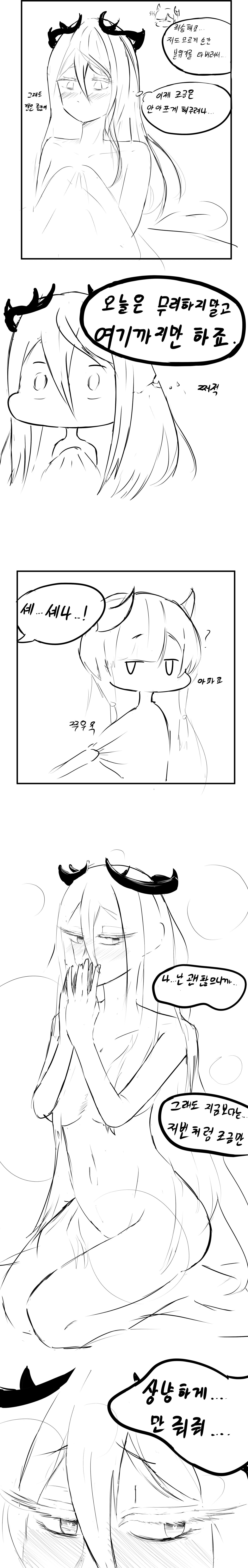 Bulnadologbobineunmanhwa page 4 full