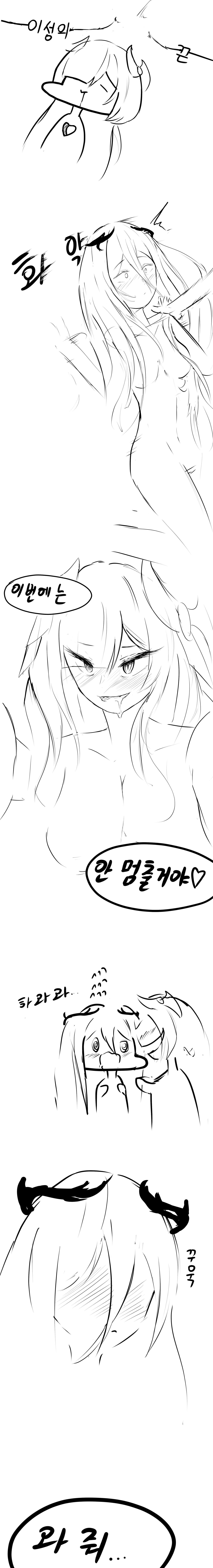 Bulnadologbobineunmanhwa page 5 full