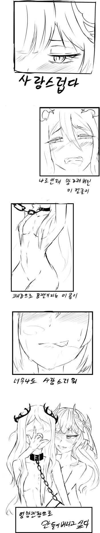 Bulnadologbobineunmanhwa cover