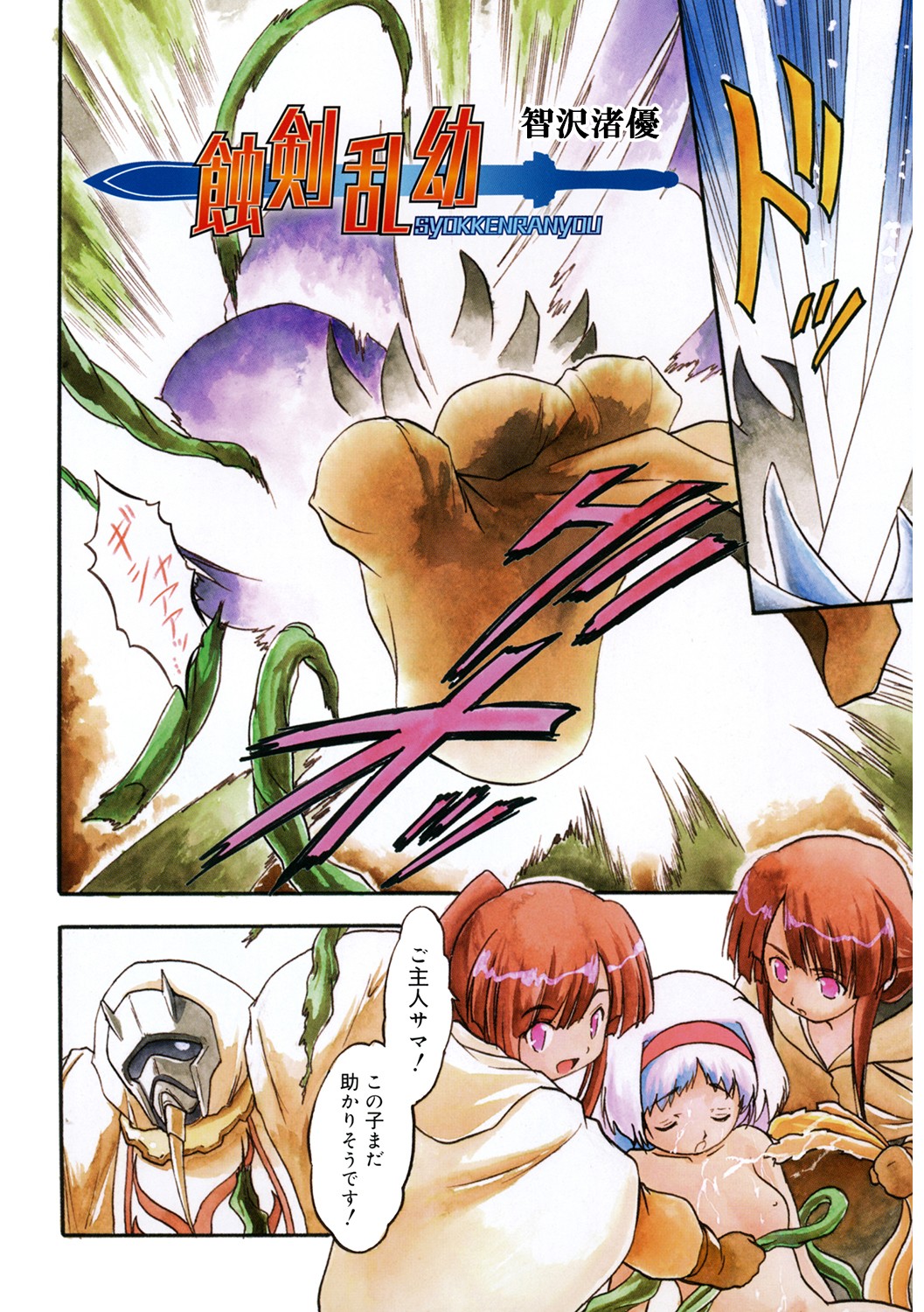 LQ -Little Queen- Vol. 47 page 5 full