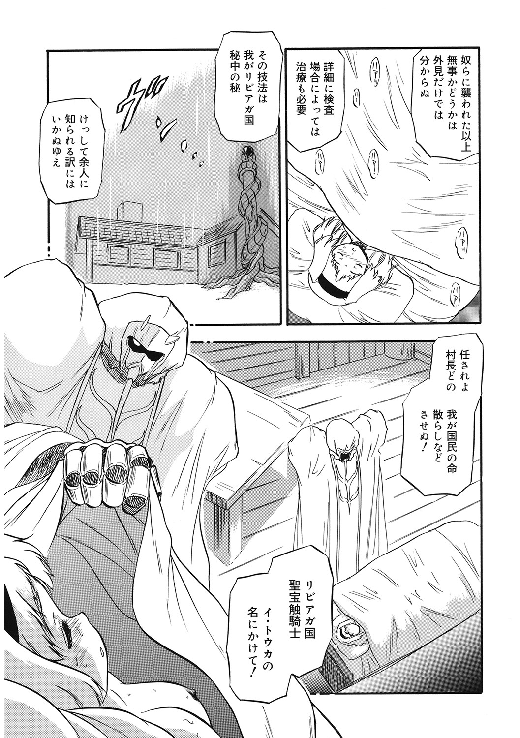 LQ -Little Queen- Vol. 47 page 8 full