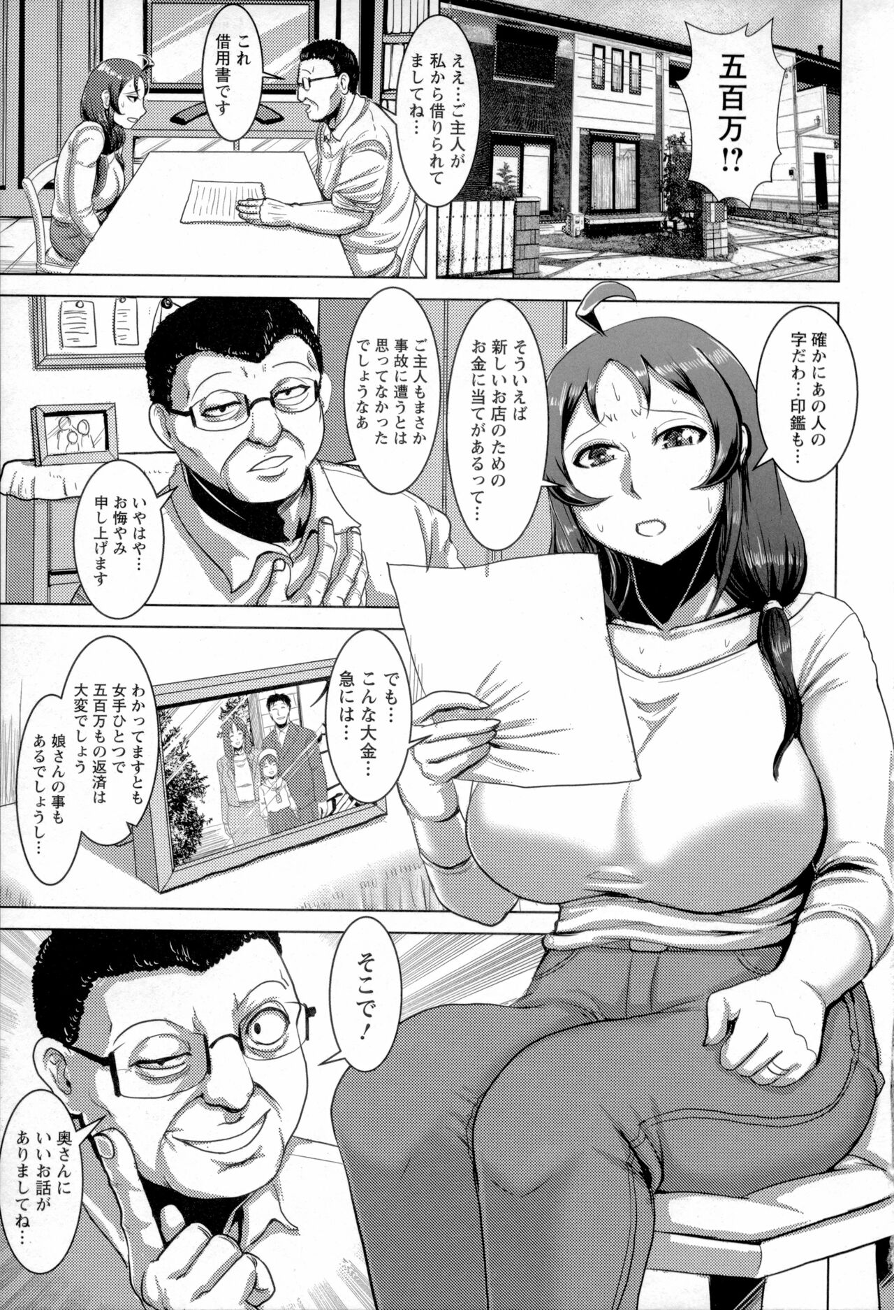 Chikujo no Tashinami  Ch. 1-2, 4, 6-10 page 6 full