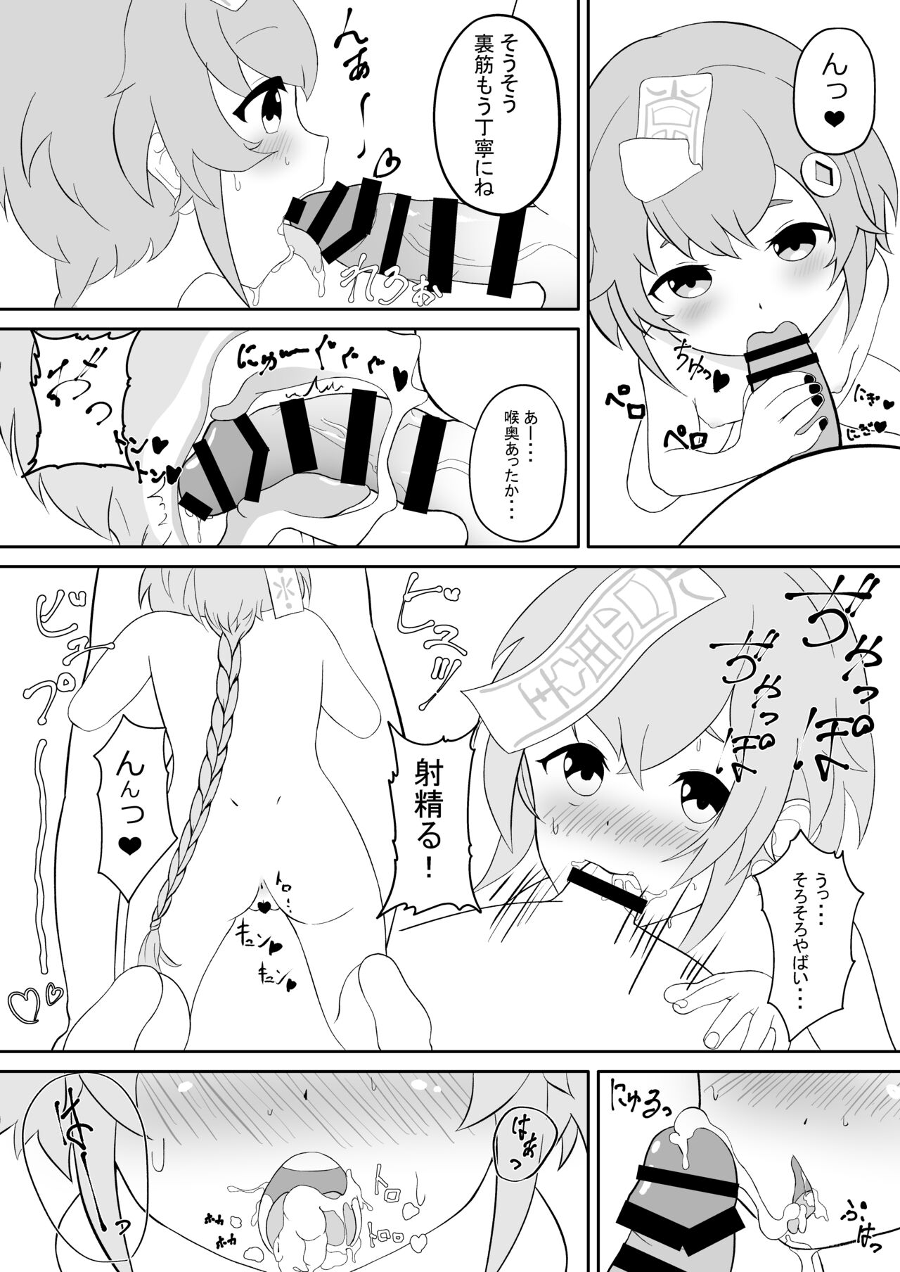 Qiqi wa Taisou ni Tsukiatte Hoshii page 4 full