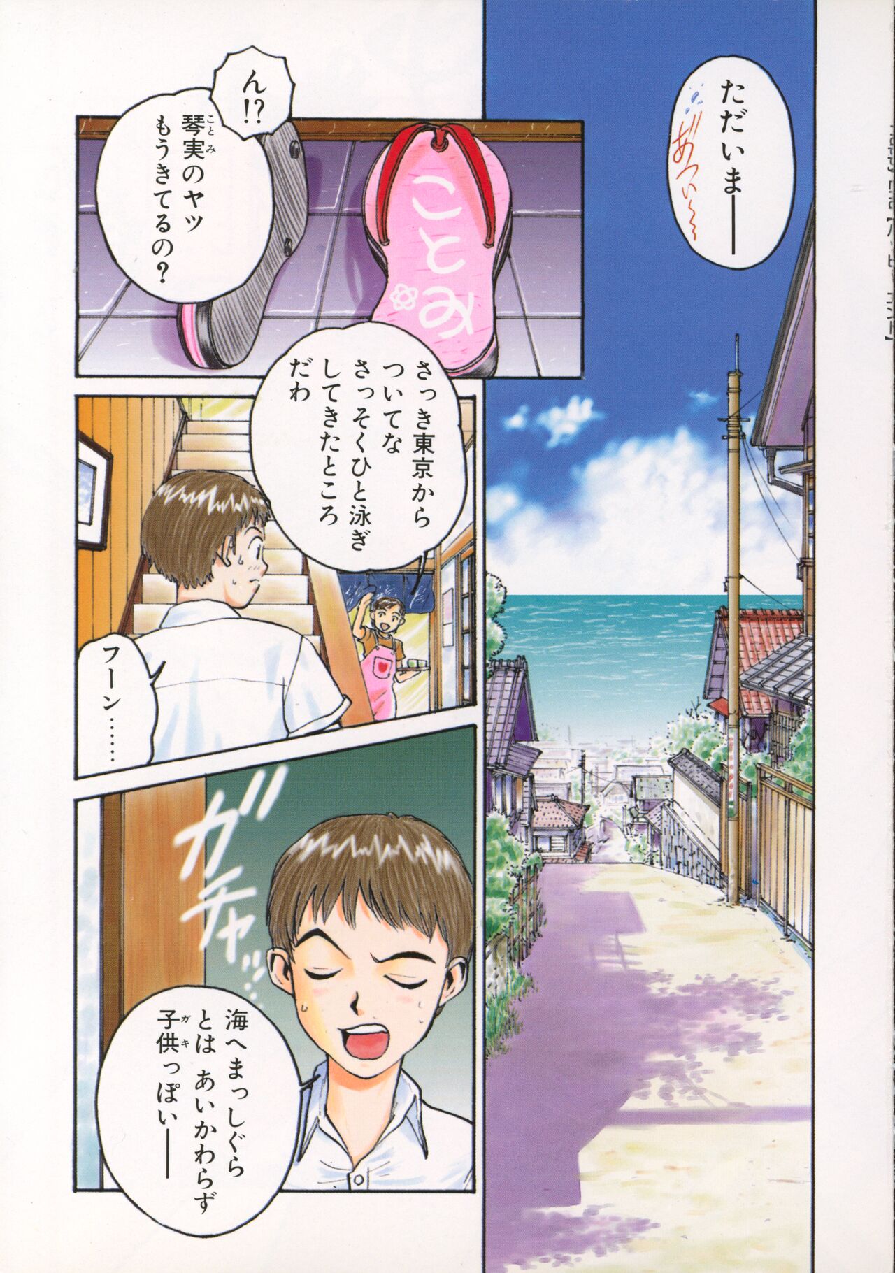 Happy End page 3 full