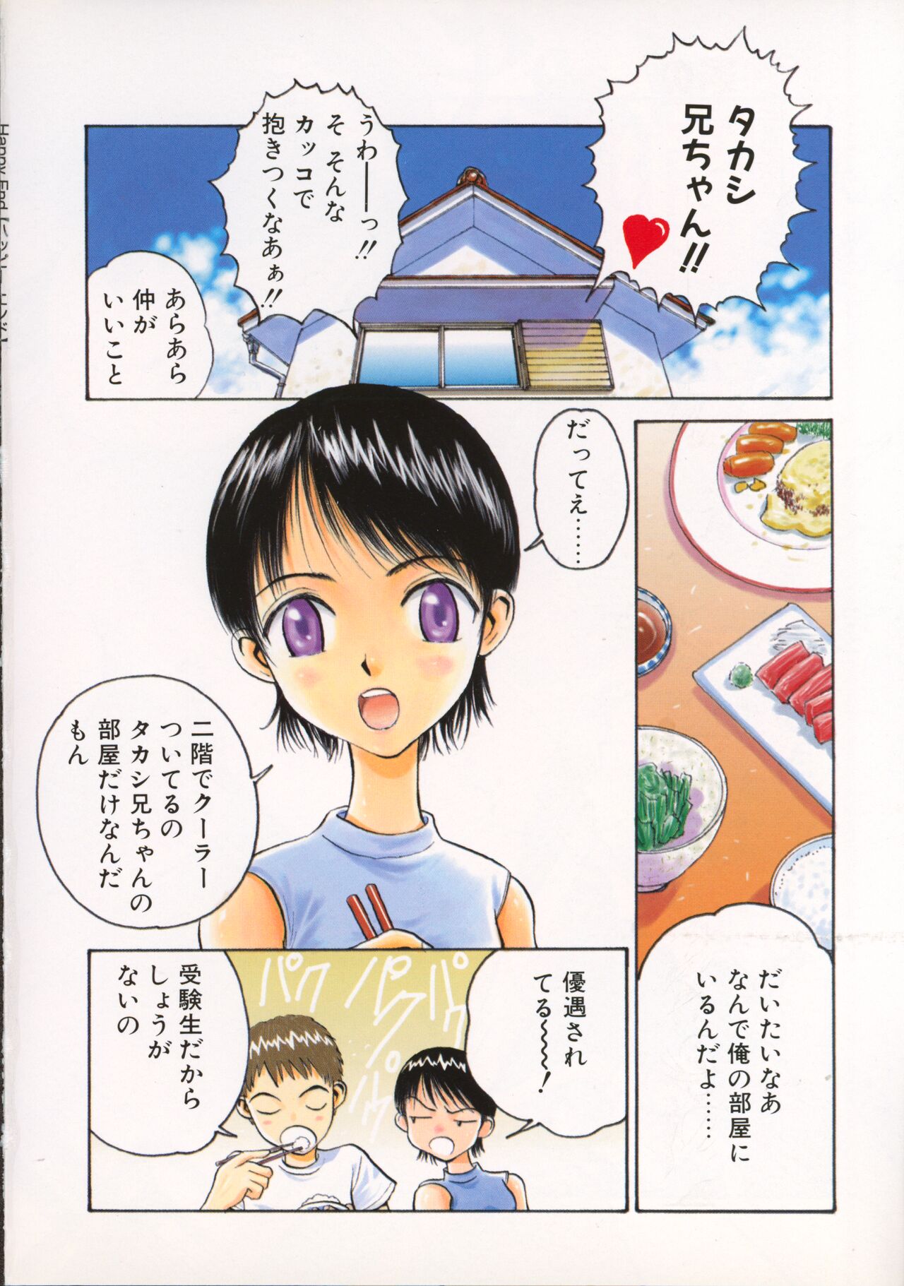 Happy End page 7 full