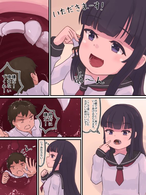 Kobito wo kamazu ni marunomishichau onna no ko page 1 full