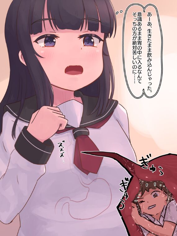 Kobito wo kamazu ni marunomishichau onna no ko page 3 full