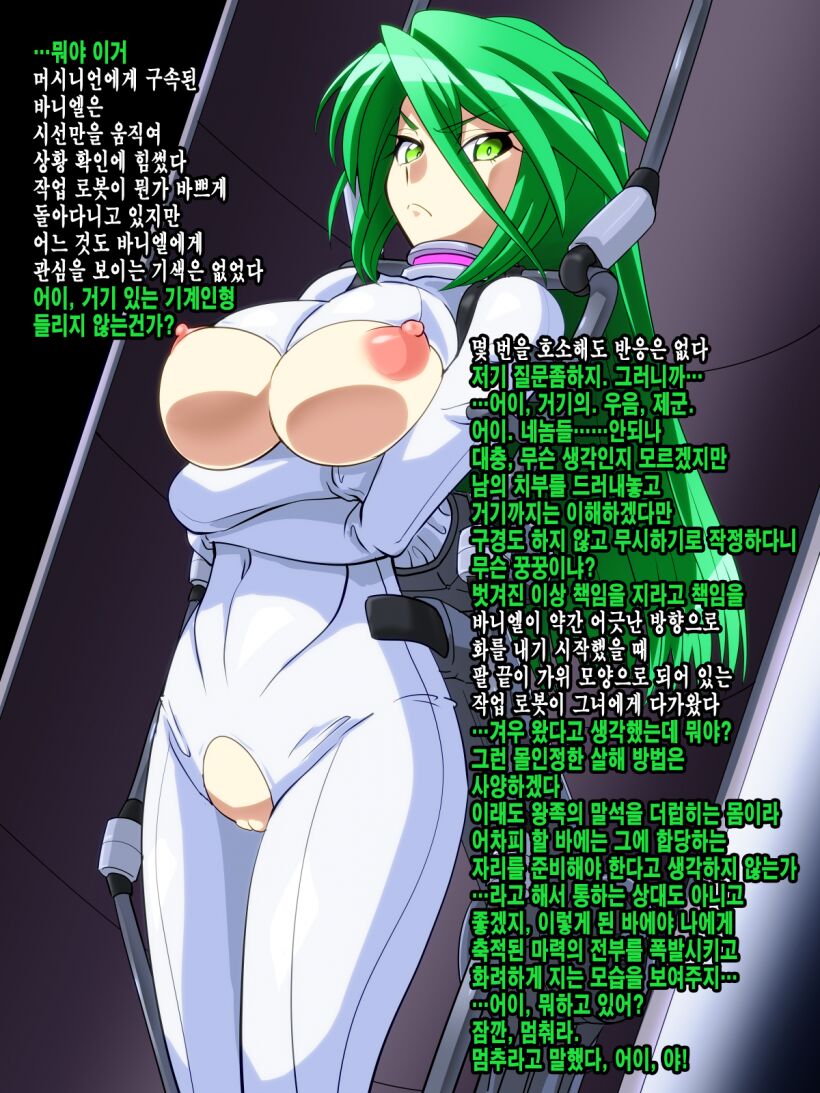Tenchuu Koujo Vaniel no Baai | 천주황녀 바니엘의 경우 page 4 full