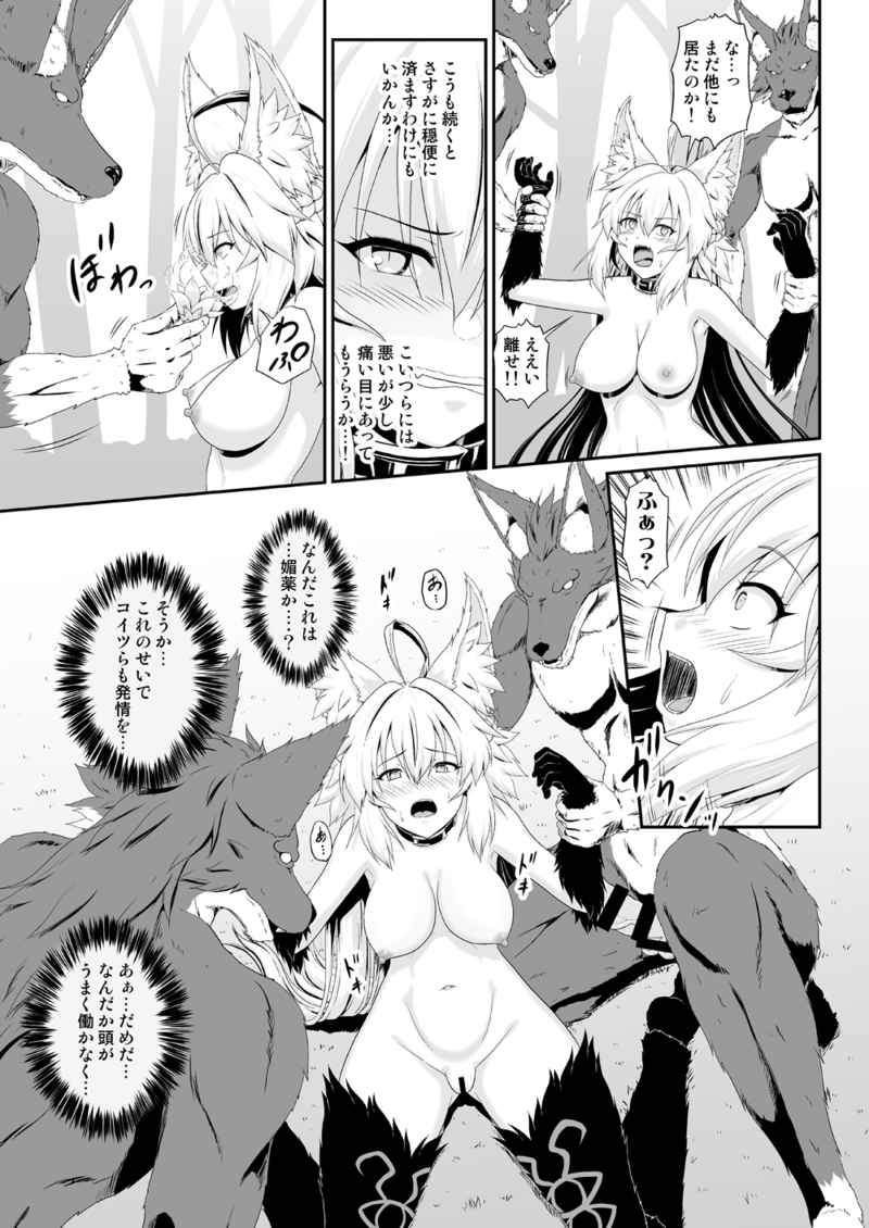 Atarante oruta to hatsujō kemonohitosa mple page 3 full