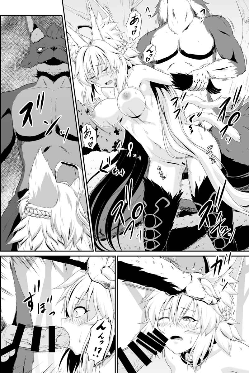 Atarante oruta to hatsujō kemonohitosa mple page 4 full