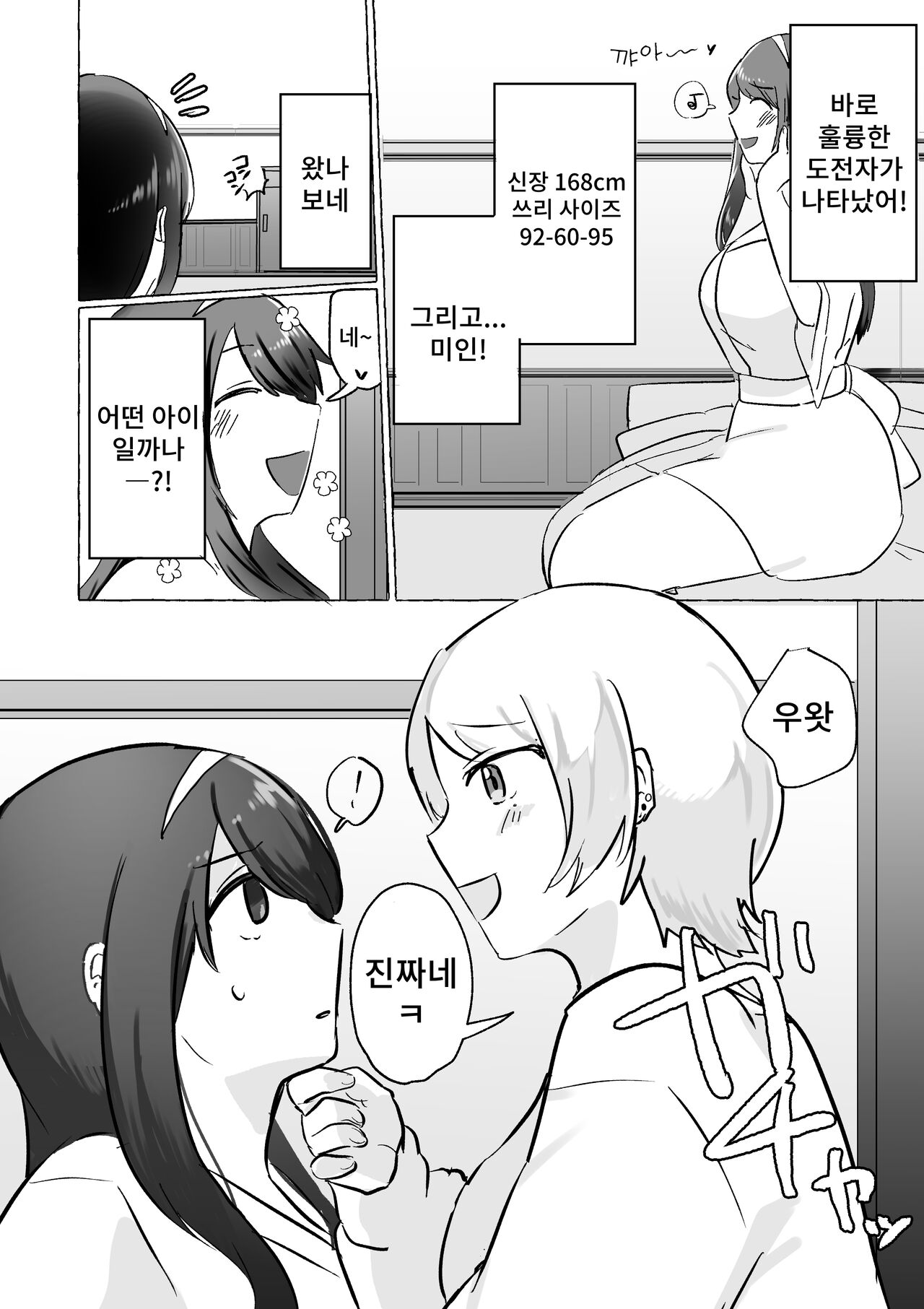 Saiko Rezu Senpai VS Osananajimi Hitodzuma page 10 full