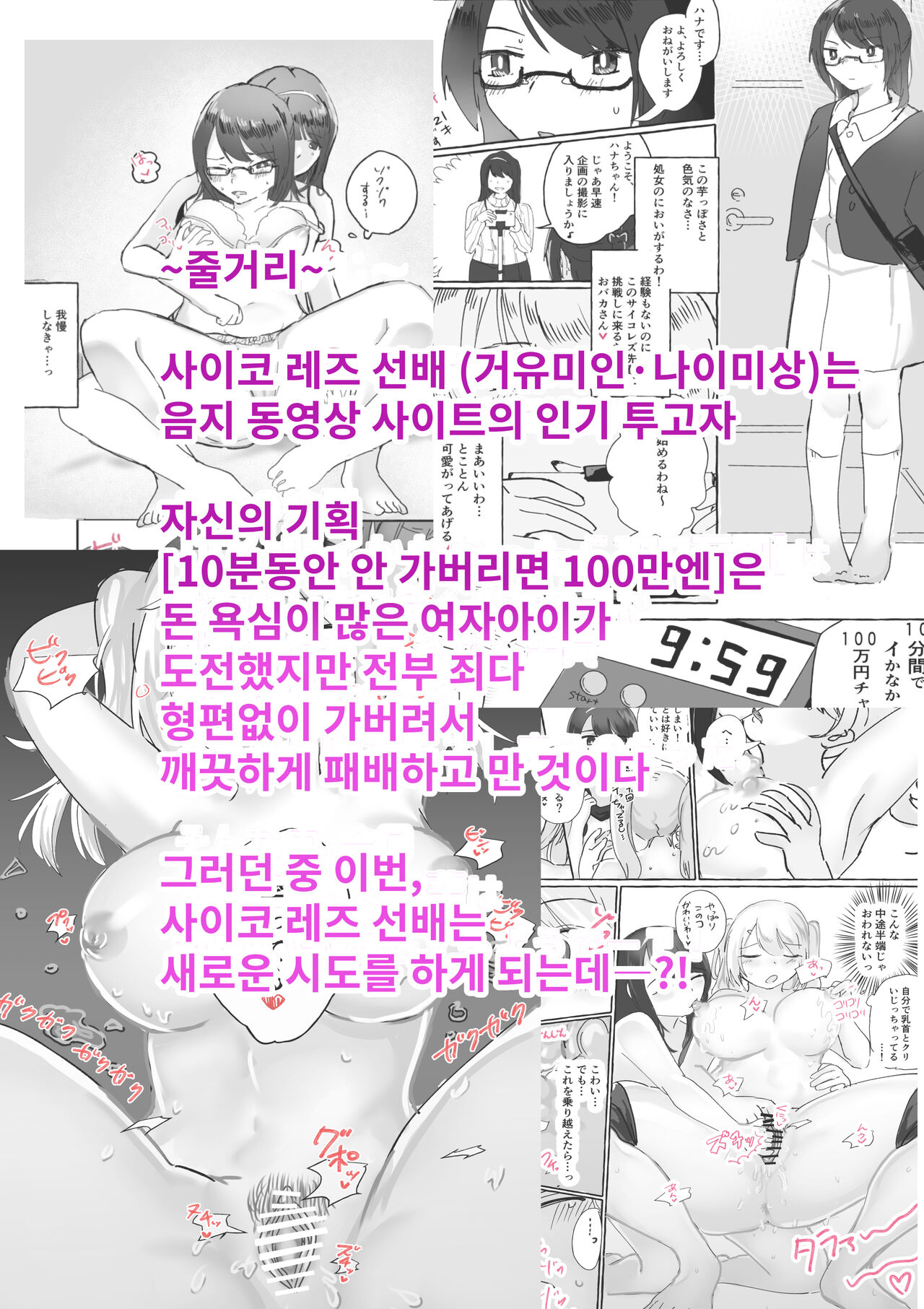 Saiko Rezu Senpai VS Osananajimi Hitodzuma page 4 full