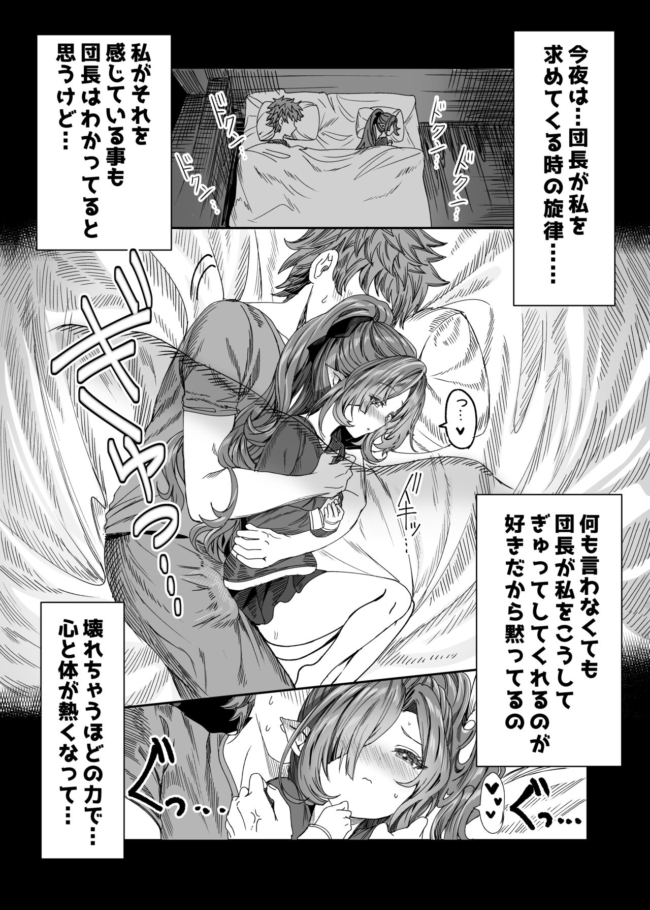 Lovemaking with Niyon-chan page 1 full