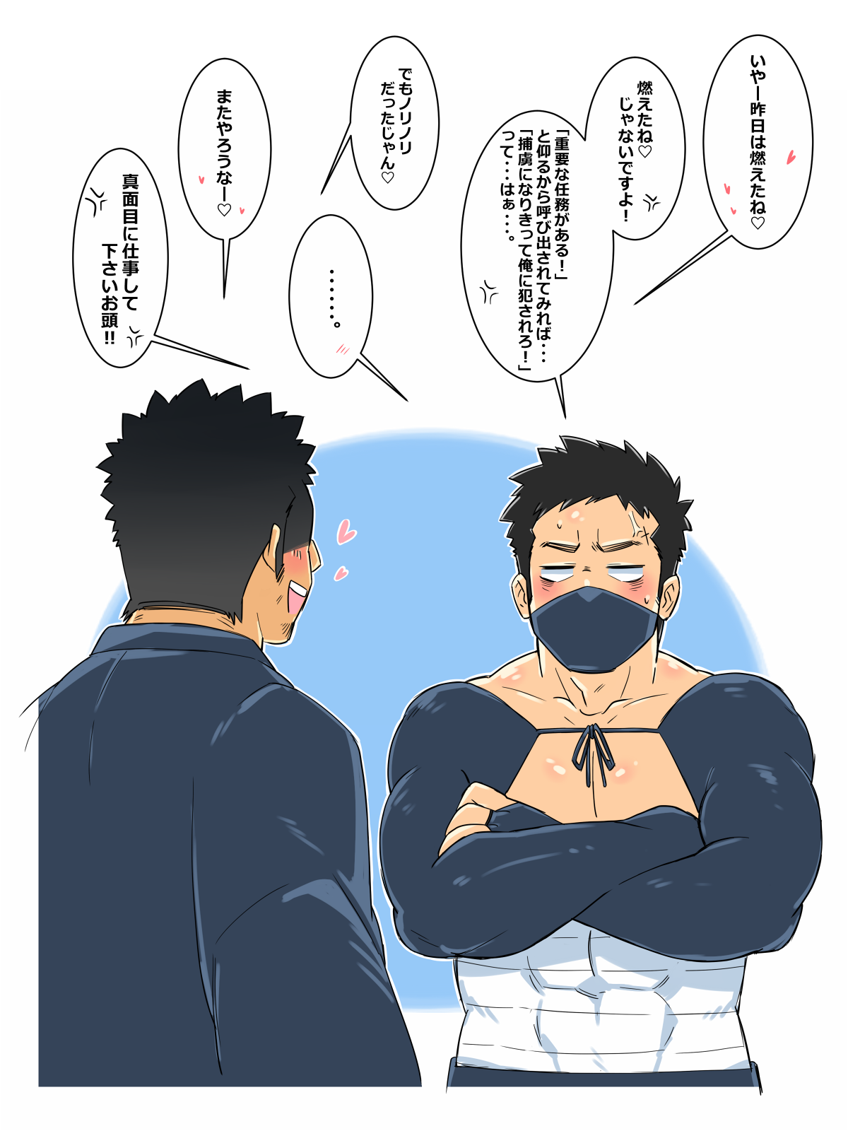 忍者のえろ漫画 page 7 full