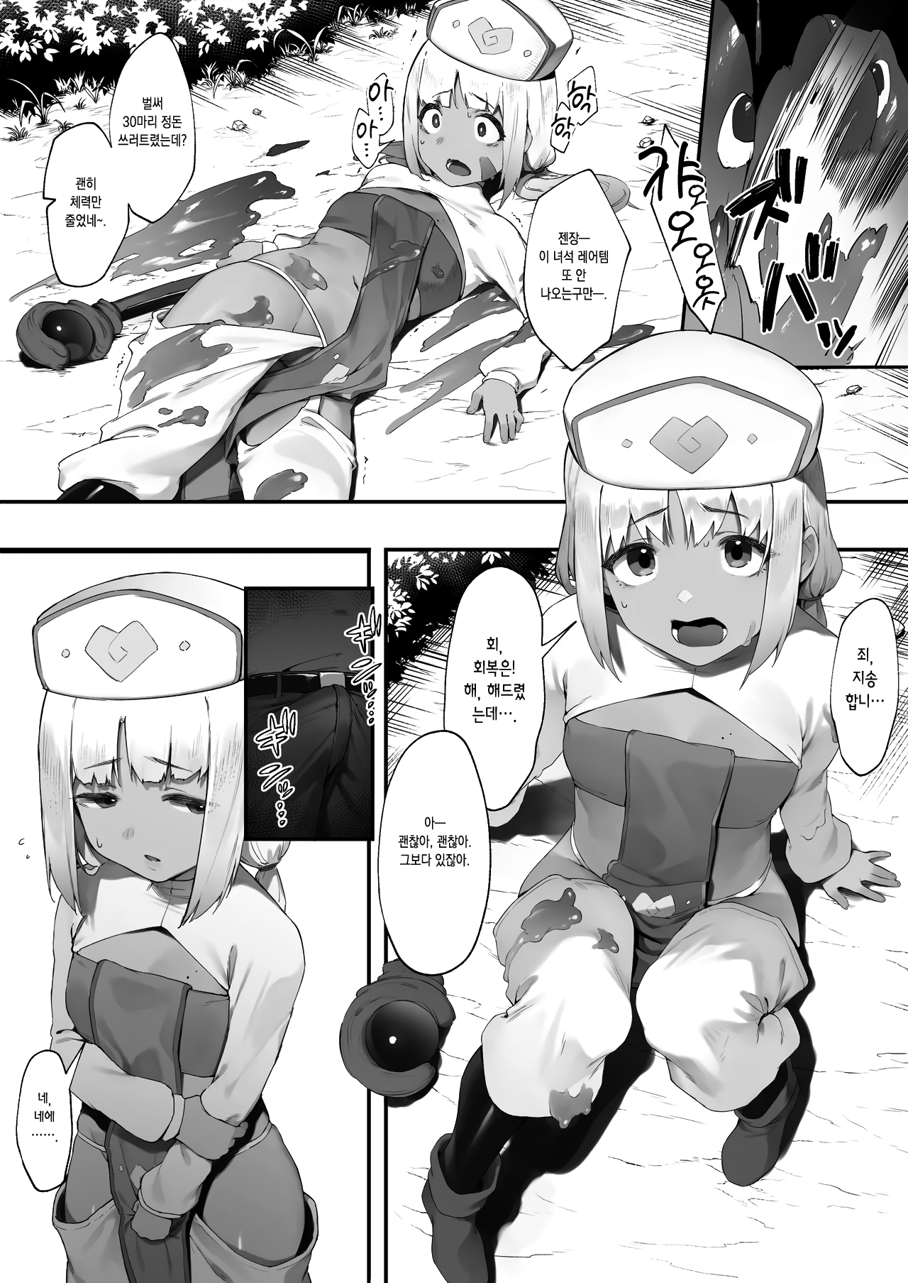 SEX 하면 SP를 회복시켜주는 흑 갸루 ~유소년기2~ page 2 full