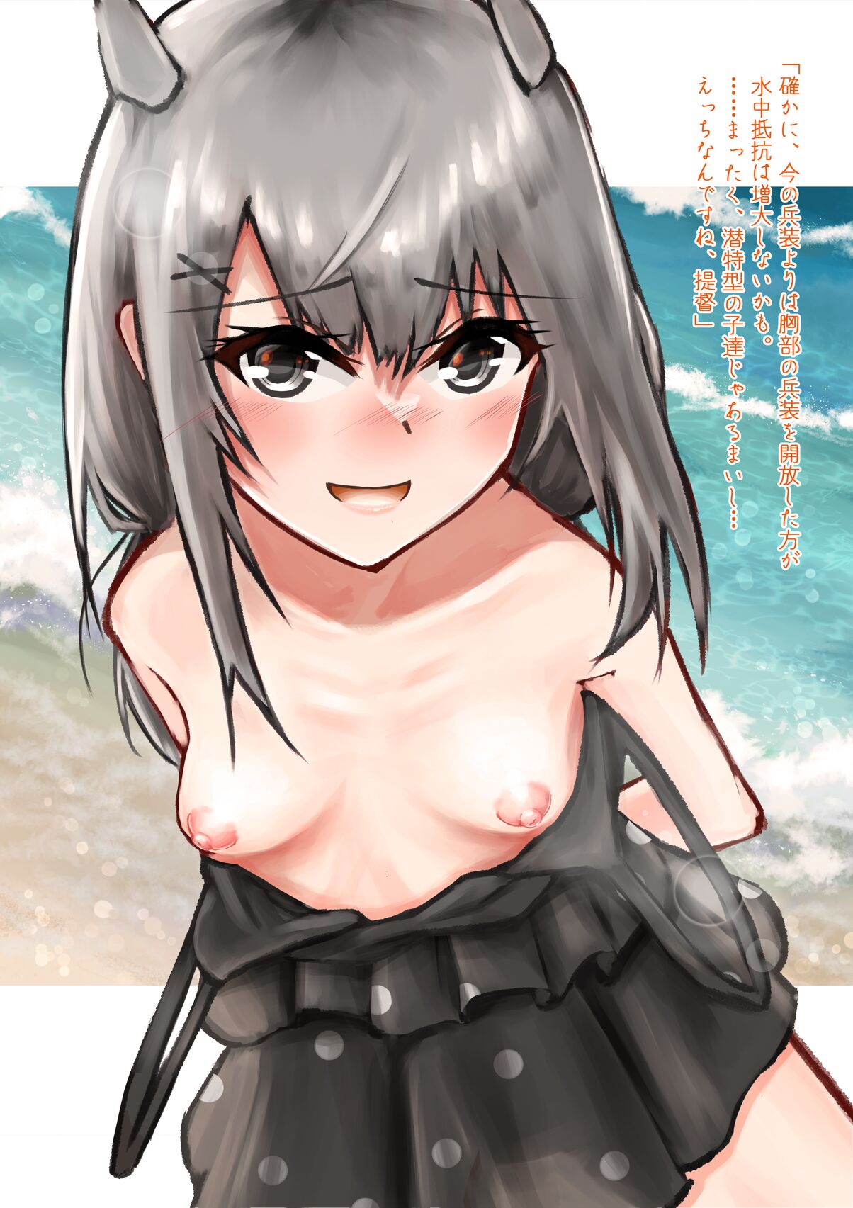 小和田 page 2 full