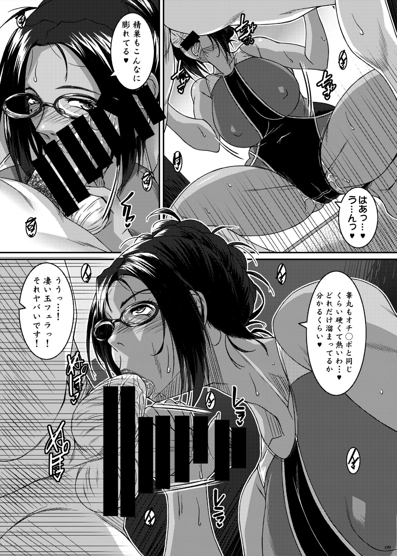 Toshiue no Hito page 8 full