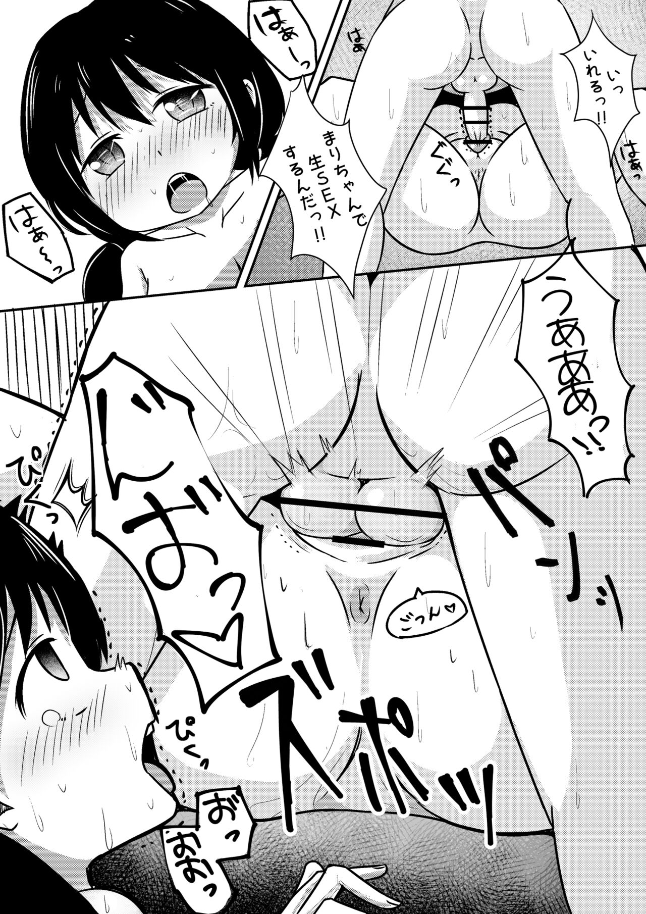 Osananajimi-chan ni Nakadashi Shichau Hon page 7 full