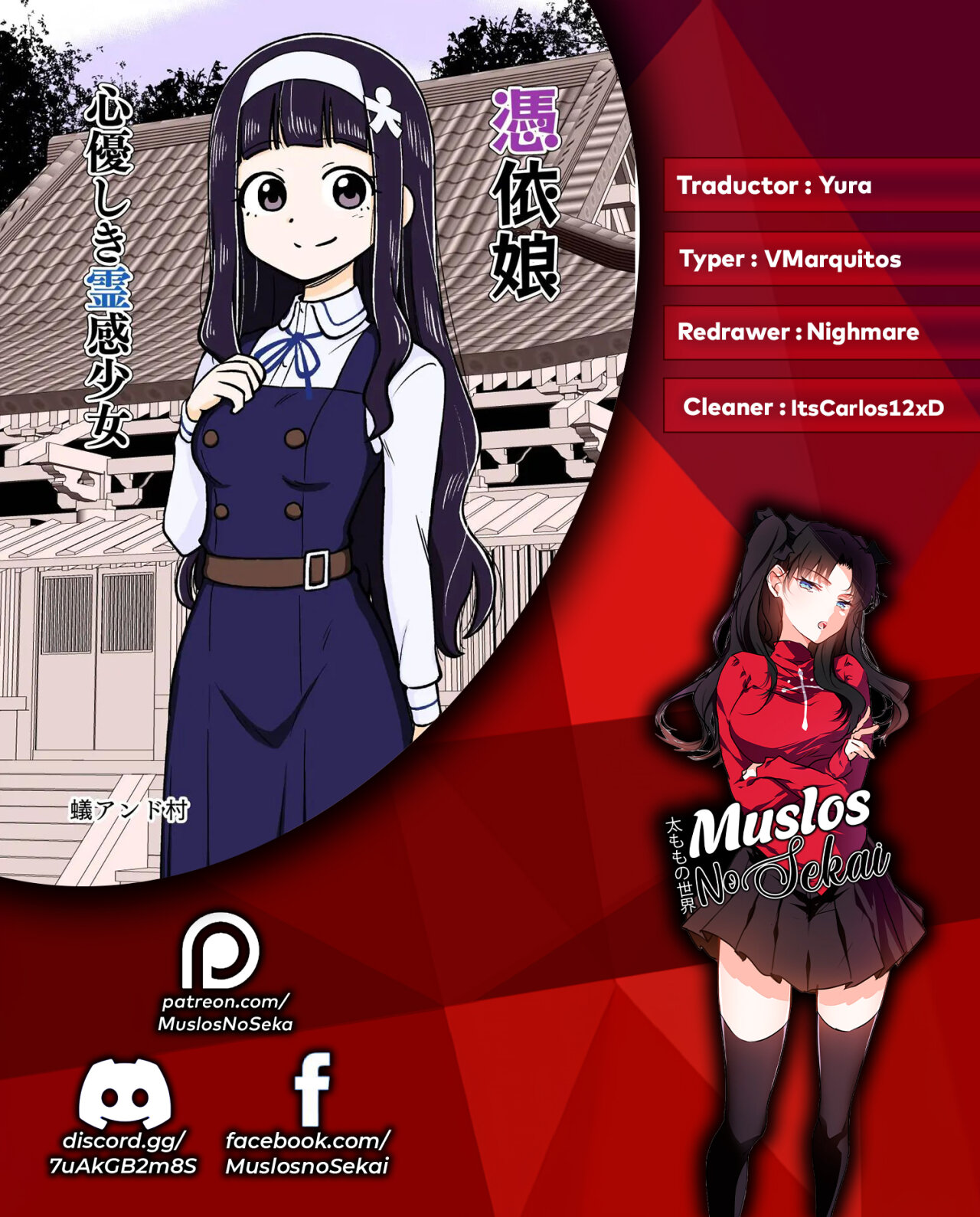 Hyoui Musume ~Kokoro Yasashiki Reikan Shoujo~ page 2 full