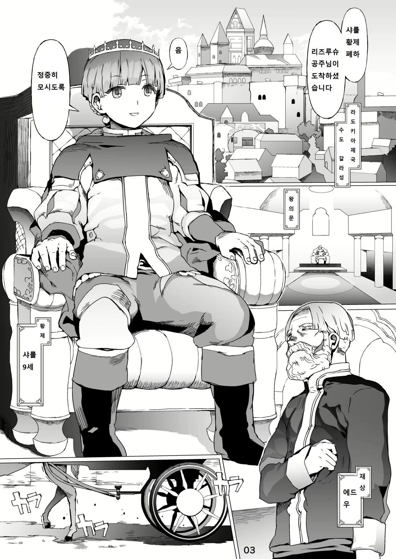 Kentei o Yugameta Akki page 4 full