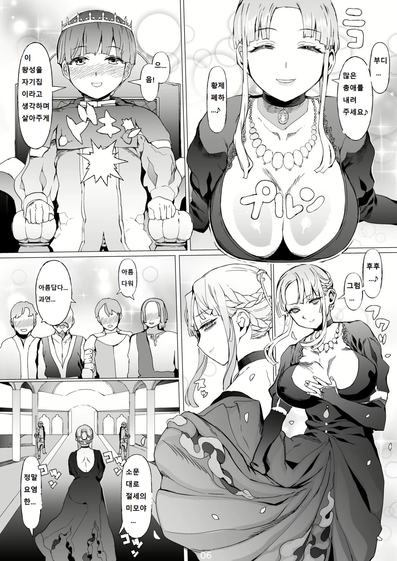 Kentei o Yugameta Akki page 7 full