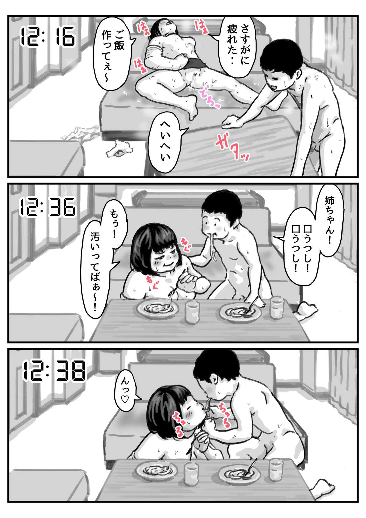 Ryouude ga Tsukaenaku Nattara Otouto ga Choushi ni Noridashita! Saishū-banashi page 9 full