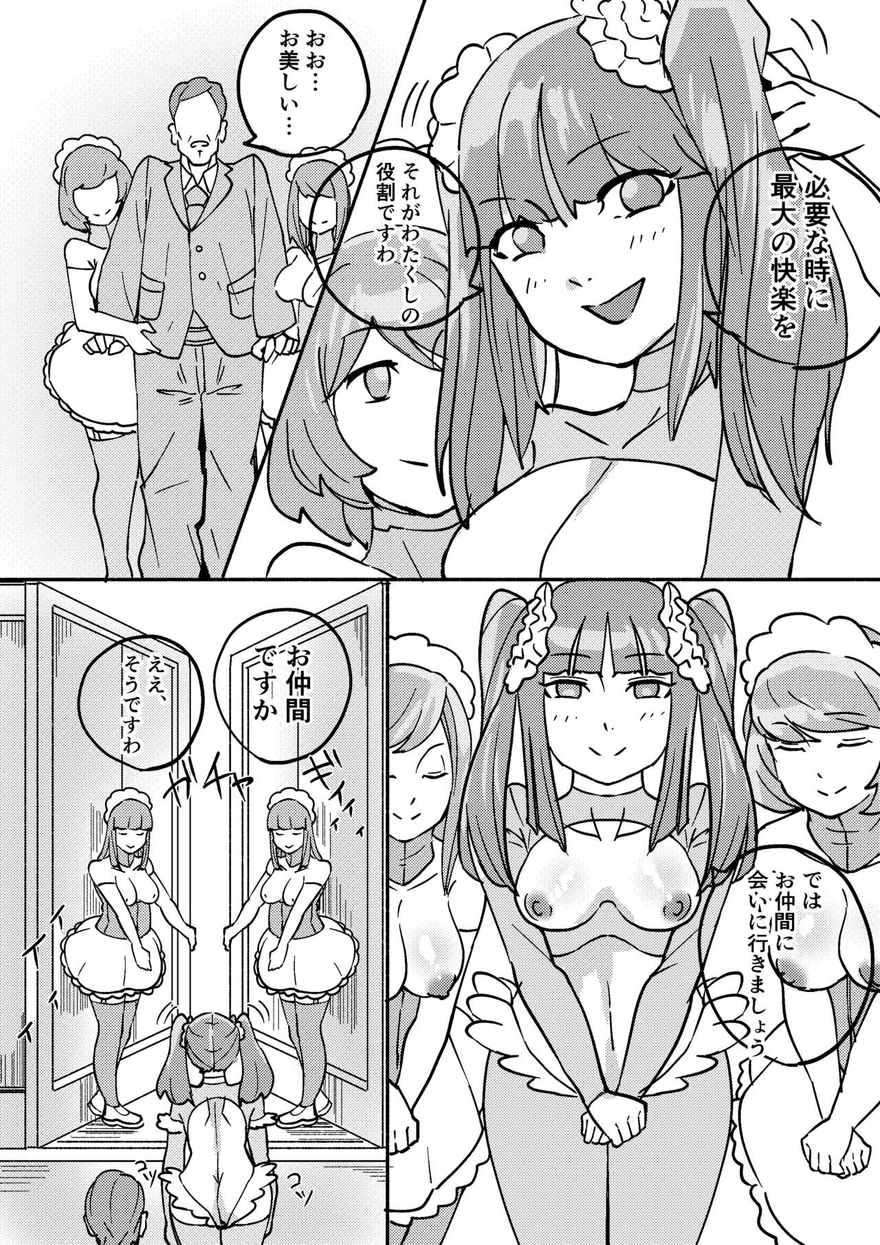 Red Tag Episode 3 page 4 full