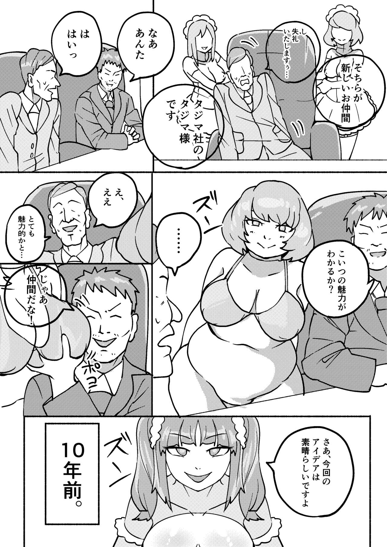 Red Tag Episode 3 page 6 full