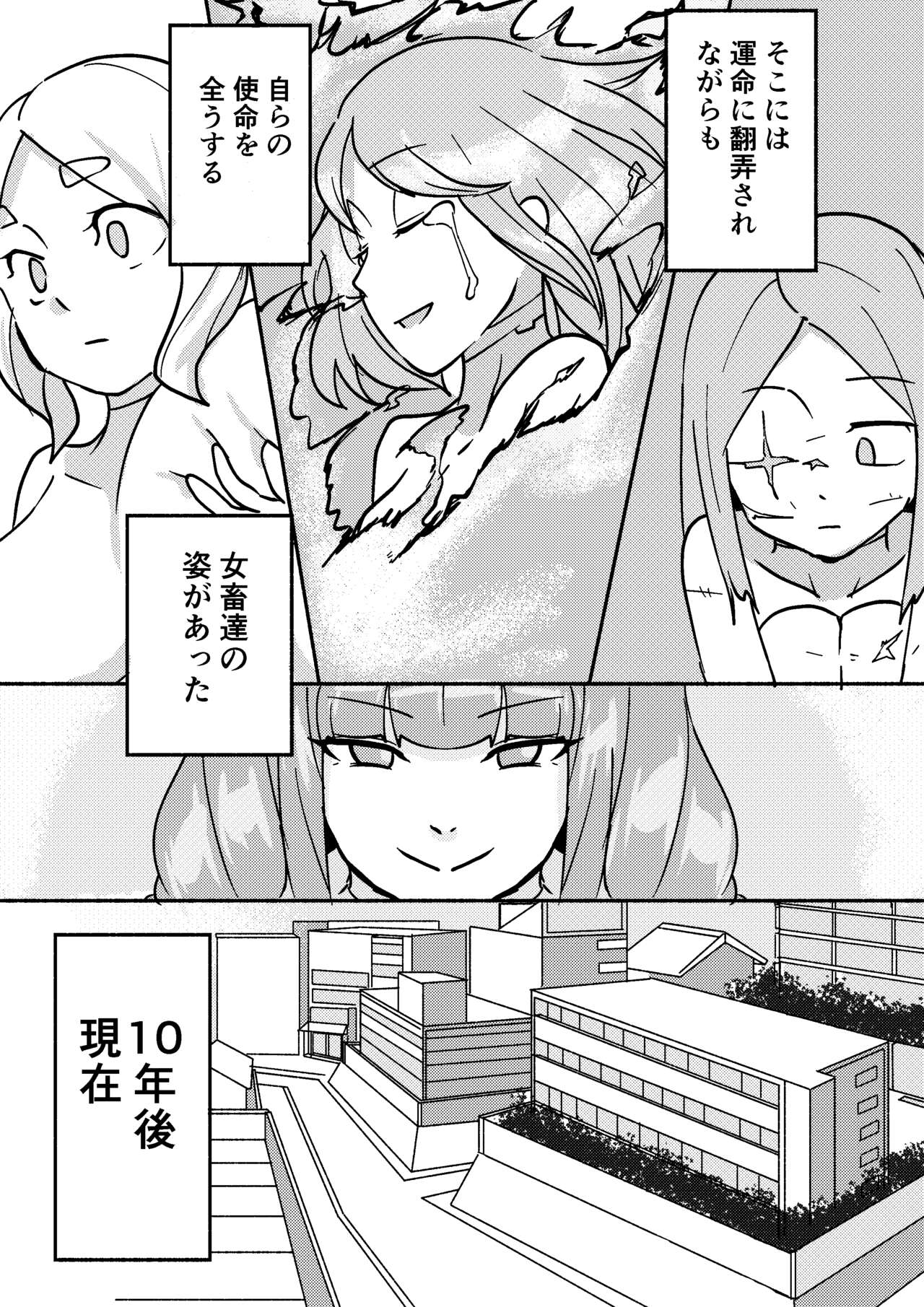 Red Tag Episode 3 page 7 full
