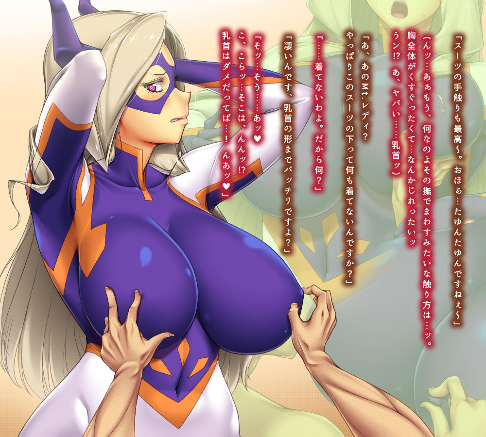 【Hanamachi Shimaiten】Bokudakeno Sexy Hero page 7 full